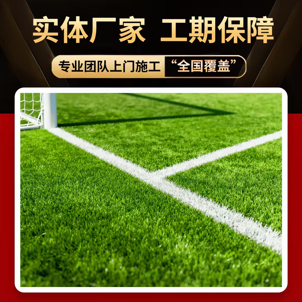 忻州市塑胶跑道材料人造草坪 - 价格